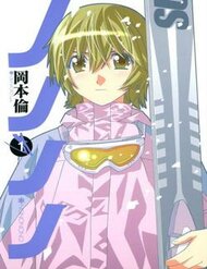 Truyện tranh Nononono full - NetTruyen