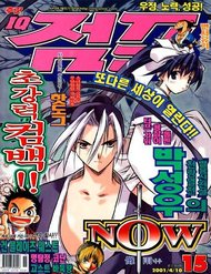 Truyện tranh Now full - NetTruyen