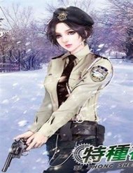 Truyện tranh Nữ Đặc Công Thăng Chức Ký full - NetTruyen