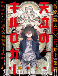 Truyện tranh Nước Mắt Của Chúa : Kill Logger full - NetTruyen