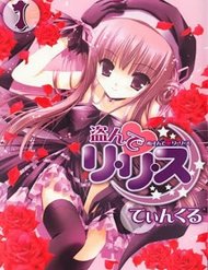 Truyện tranh Nusunde Lilith full - NetTruyen