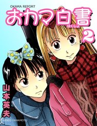 Truyện tranh Okama Report full - NetTruyen