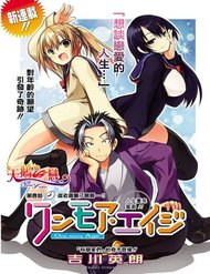 Truyện tranh One More Age full - NetTruyen