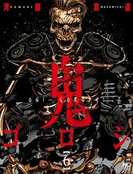 Truyện tranh Oni Goroshi - Sát Quỷ Vương full - NetTruyen