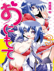 Truyện tranh Onimote full - NetTruyen