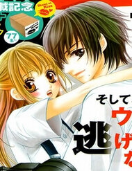 Truyện tranh Ookami Ni Kuchizuke full - NetTruyen