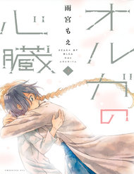 Truyện tranh Oruga No Shinzou full - NetTruyen