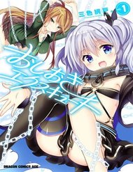 Truyện tranh Oshioki X-Cute full - NetTruyen