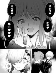 Truyện tranh Otaku Kimo full - NetTruyen