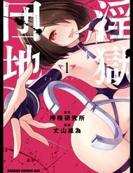 Truyện tranh Perverts' Apartment Complex full - NetTruyen