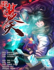 Truyện tranh Phần Thiên full - NetTruyen