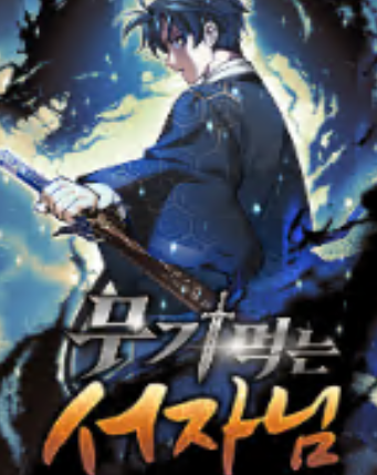 Truyện tranh Phệ Kiếm full - NetTruyen