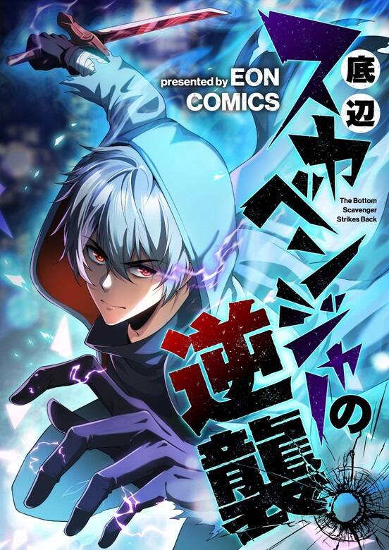 Truyện tranh Phế Vật Trở Lại full - NetTruyen