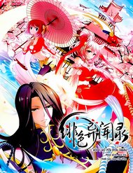 Truyện tranh Phi Sắc Dị Văn Lục full - NetTruyen