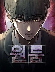 Truyện tranh Phòng Kín full - NetTruyen