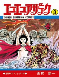 Truyện tranh Phù Thủy Bóng Đêm full - NetTruyen