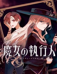 Truyện tranh Phù Thủy Thực Thi full - NetTruyen