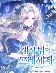 Truyện tranh Praesepe Bên Ngoài Chiếc Lồng full - NetTruyen