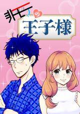 Truyện tranh Prince Uncharming full - NetTruyen