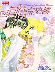 Truyện tranh Princess Diana full - NetTruyen