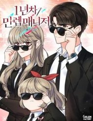 Truyện tranh Quản Lý Cấp Cao Nhất Của Năm full - NetTruyen