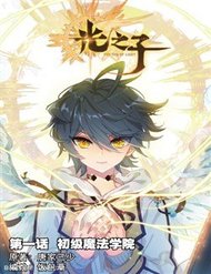 Truyện tranh Quang Chi Tử full - NetTruyen