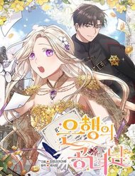 Truyện tranh Quý Cô Ngân Hàng full - NetTruyen