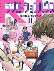 Truyện tranh Radiation House full - NetTruyen