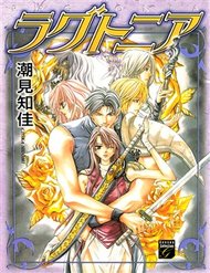 Truyện tranh Ragtonia full - NetTruyen