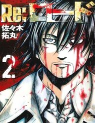 Truyện tranh Re:load full - NetTruyen