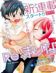 Truyện tranh Re:marina full - NetTruyen