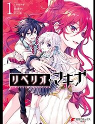 Truyện tranh Rebellio Machine full - NetTruyen