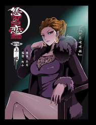 Truyện tranh Resentment full - NetTruyen