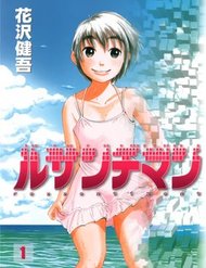 Truyện tranh Ressentiment full - NetTruyen