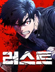 Truyện tranh Rỉ Sét full - NetTruyen