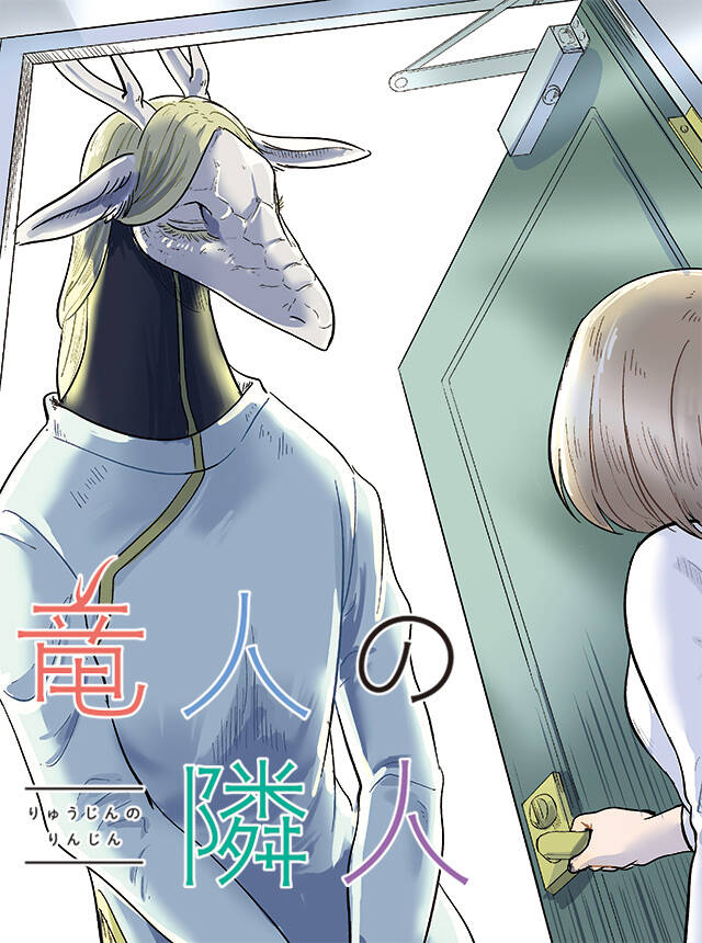 Truyện tranh Ryujin No Rinjin full - NetTruyen