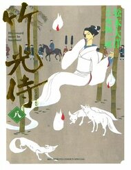 Truyện tranh Samurai Kiếm Tre full - NetTruyen