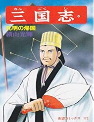 Truyện tranh Sangokushi full - NetTruyen