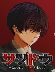 Truyện tranh Sát Đạo full - NetTruyen