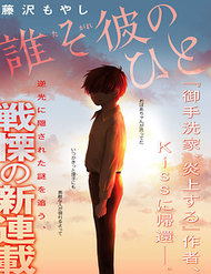 Truyện tranh Sau Ánh Chạng Vạng full - NetTruyen