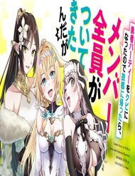 Truyện tranh Sau Khi Bị Đuổi Khỏi Nhóm Dũng Giả, Tôi Quay Về Quê Nhà Thì Cả Nhóm Lại Kéo Nhau Theo Về Luôn?! full - NetTruyen