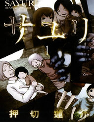 Truyện tranh Sayuri full - NetTruyen