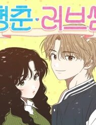 Truyện tranh Seasons Of Lovesome full - NetTruyen