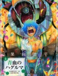 Truyện tranh Seiketsu No Haguruma full - NetTruyen