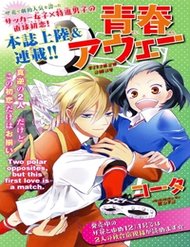 Truyện tranh Seiten Kickoff full - NetTruyen