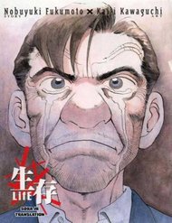 Truyện tranh Seizon Life full - NetTruyen