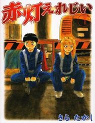 Truyện tranh Sekitou Elegy full - NetTruyen