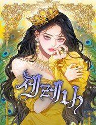 Truyện tranh Serena full - NetTruyen