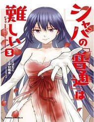 Truyện tranh Shaba No full - NetTruyen