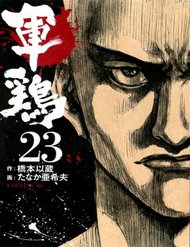 Truyện tranh Shamo full - NetTruyen